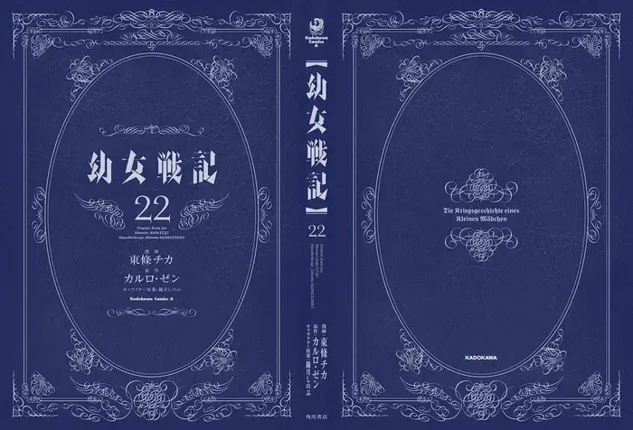 Youjo Senki Chapter 63 image 03_optimized_optimized